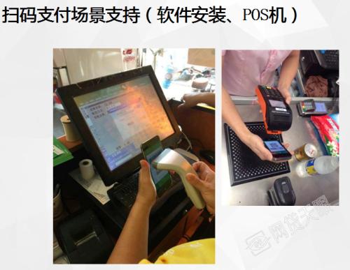 保康县收银系统七号